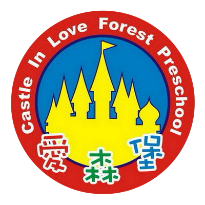 新北市私立愛森堡幼兒園